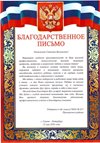 Поспишенко Светлана Васильевна 2025-2026